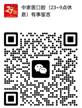 种植牙